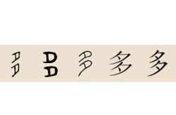 一夜又一夜猜一个字,破解“一夜又一夜”的奥秘
