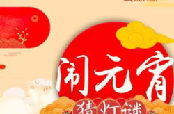 小学生猜灯谜100例,小学生猜灯谜100例精选