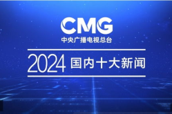 2022最新国内新闻50条简短,2022年度中国国内新闻热点概览