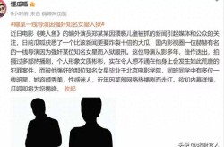 娱乐圈惊爆导演马某女明星吴某在酒店强迫脱衣殴打！2025/5/18娱乐黑料大起底