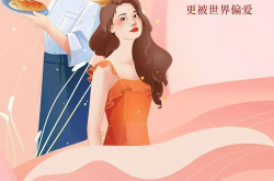 三八妇女节来历和意义,三八妇女节的来历与意义
