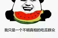 娱乐吃瓜酱的头像,揭秘娱乐圈幕后故事，带你领略明星们的真实生活