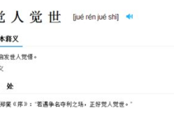野字开头的成语大全,诠释自然与野性的智慧