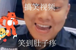 搞笑视频在线观看,欢乐无限