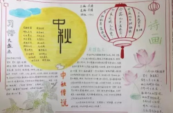 中秋节的古诗10首三年级,十首古诗中的中秋佳节