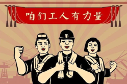 揭发坏人坏事打一字,彰显正义——揭发坏人坏事一字概之”