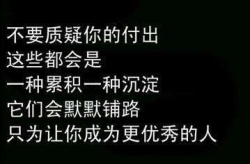 非常经典励志短句100句,点燃人生奋斗之光