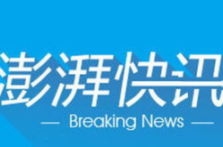 澎湃新闻,聚焦时政与思想的互联网平台，引领新闻变革