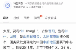 圆规画鸡蛋打一城市名,探寻太原的历史与文化底蕴