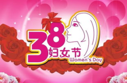 三八节简介和由来50字,全球女性团结争取平等与发展的纪念日