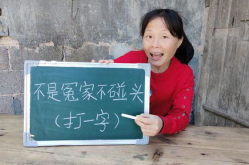 不是冤家不碰头打一字,不是冤家不碰头之谜