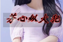金智秀的好大,美貌与才华并存的璀璨星途”
