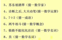 谜语猜字谜大全及答案100个,100个经典谜语猜字谜大全及答案解析