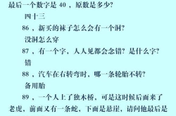 最难的100个脑筋急转弯答案,最难的100个脑筋急转弯答案解析