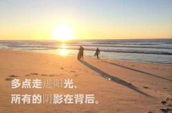 正能量语录经典短句,正能量语录经典短句启示录